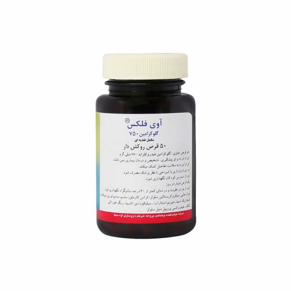 قرص گلوکوزامین 750 آوی فلکس آوه سینا